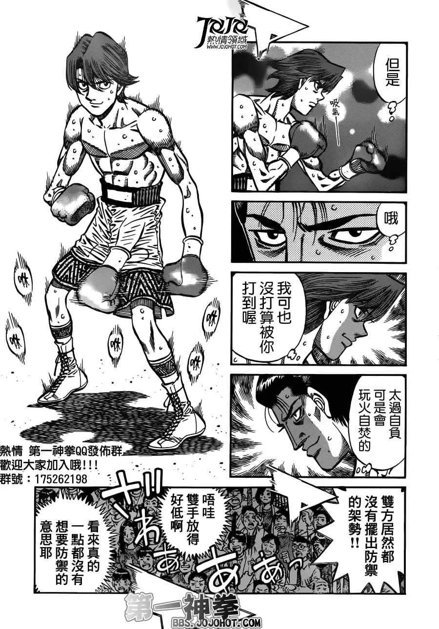 第955话 第5页