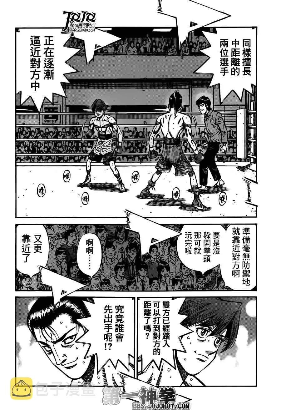 第955话 第6页