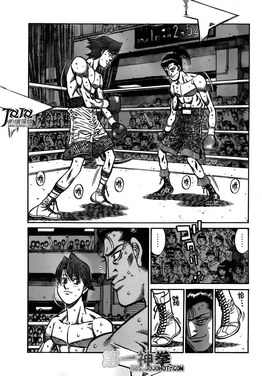 第955话 第7页