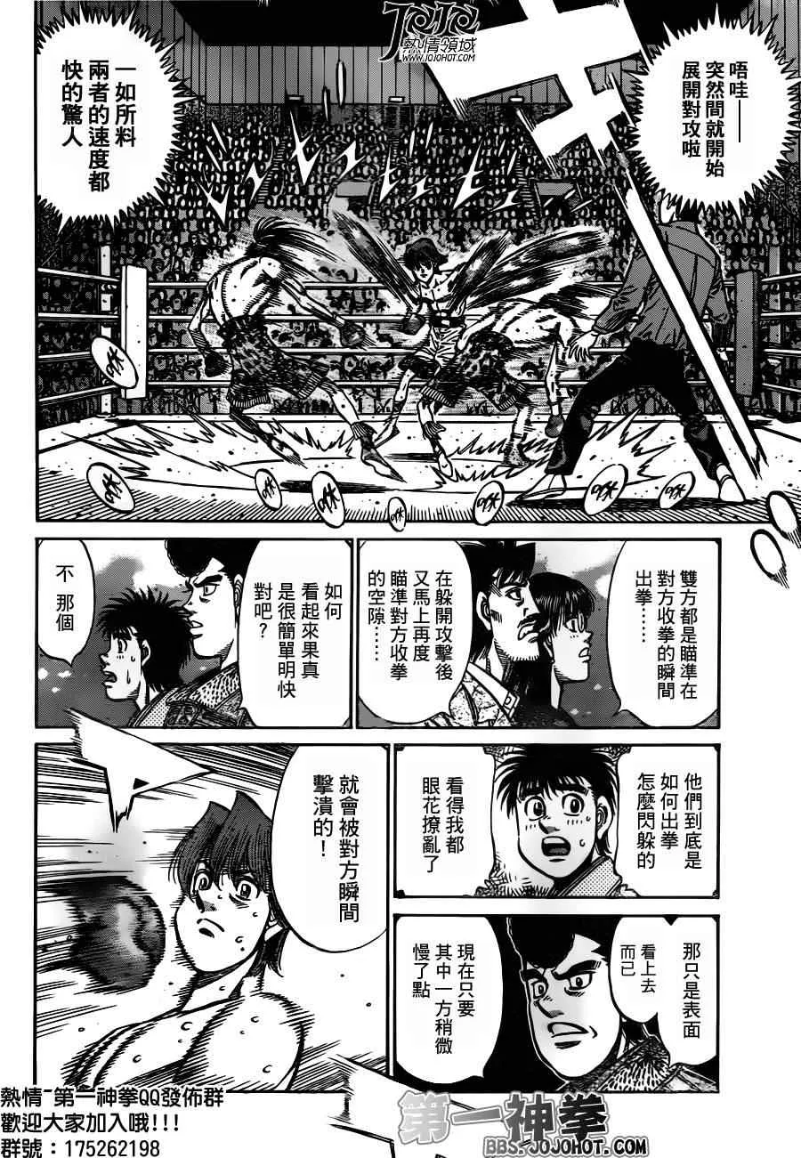 第955话 第10页