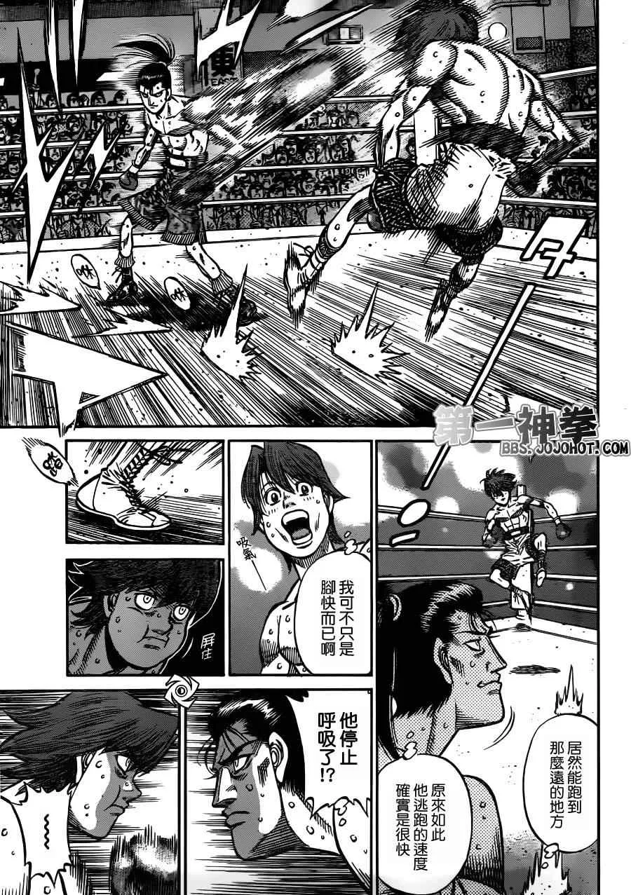 第955话 第11页