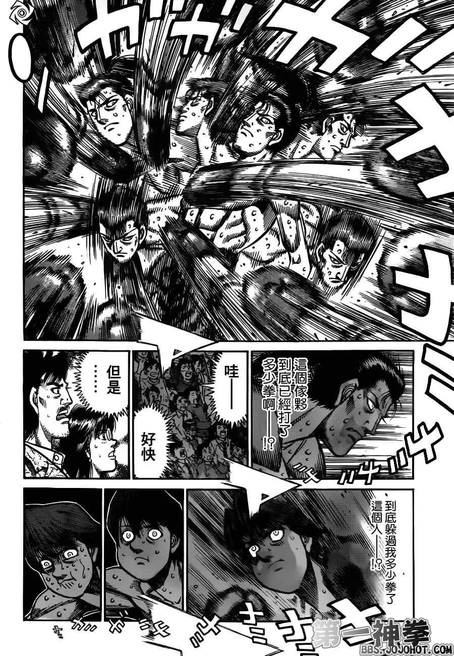 第955话 第14页