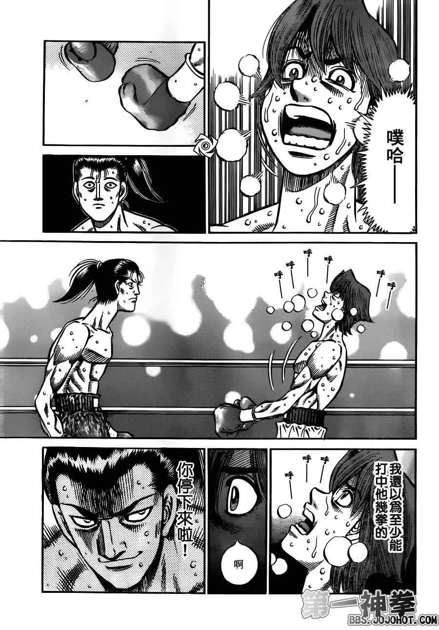 第955话 第15页