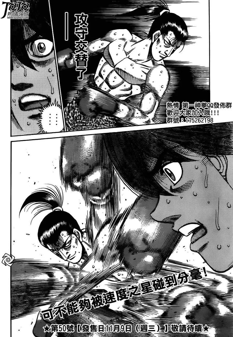 第955话 第16页
