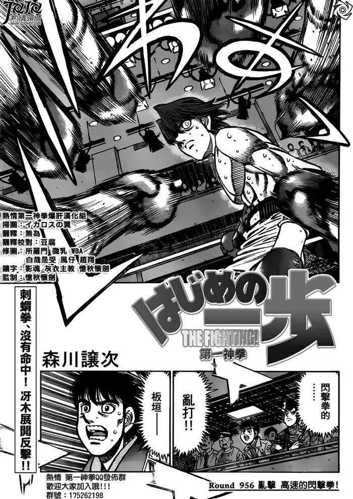 第956话 第1页