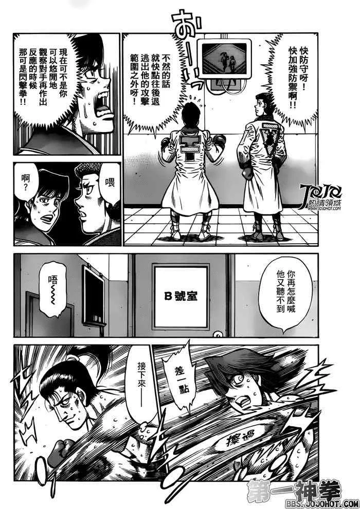 第956话 第2页