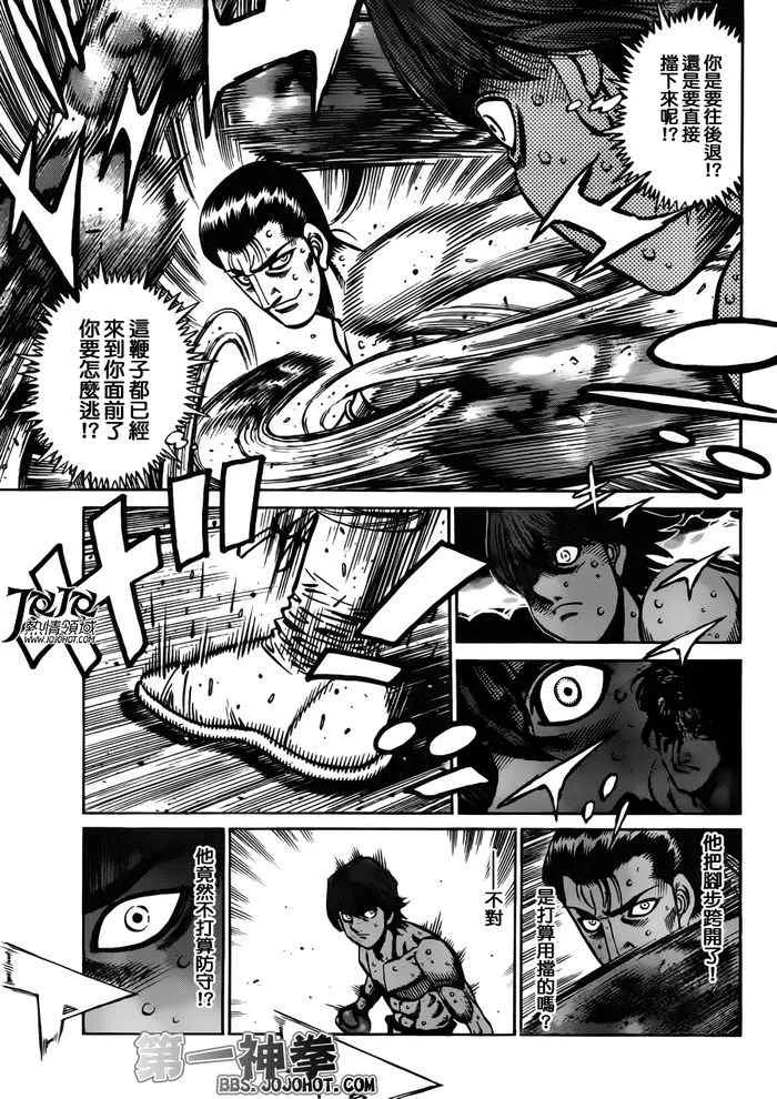 第956话 第3页