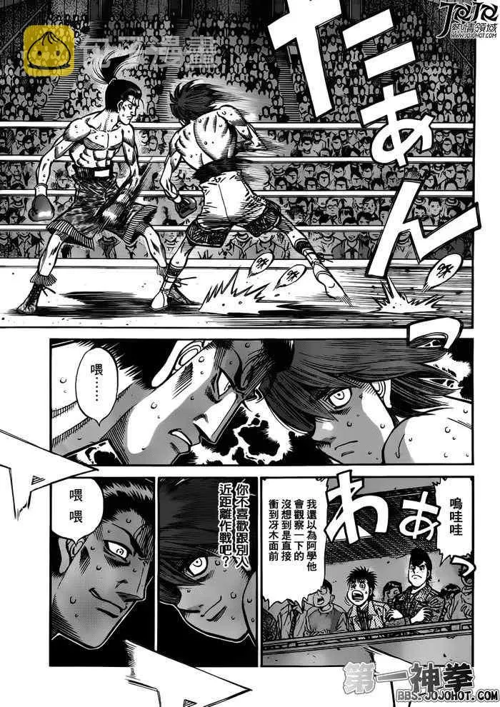 第956话 第6页
