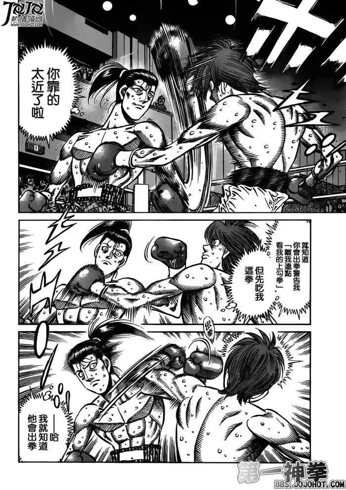 第956话 第7页