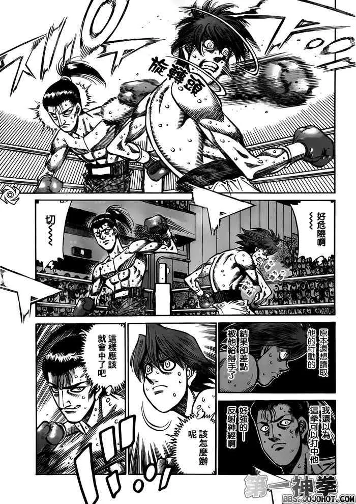 第956话 第8页