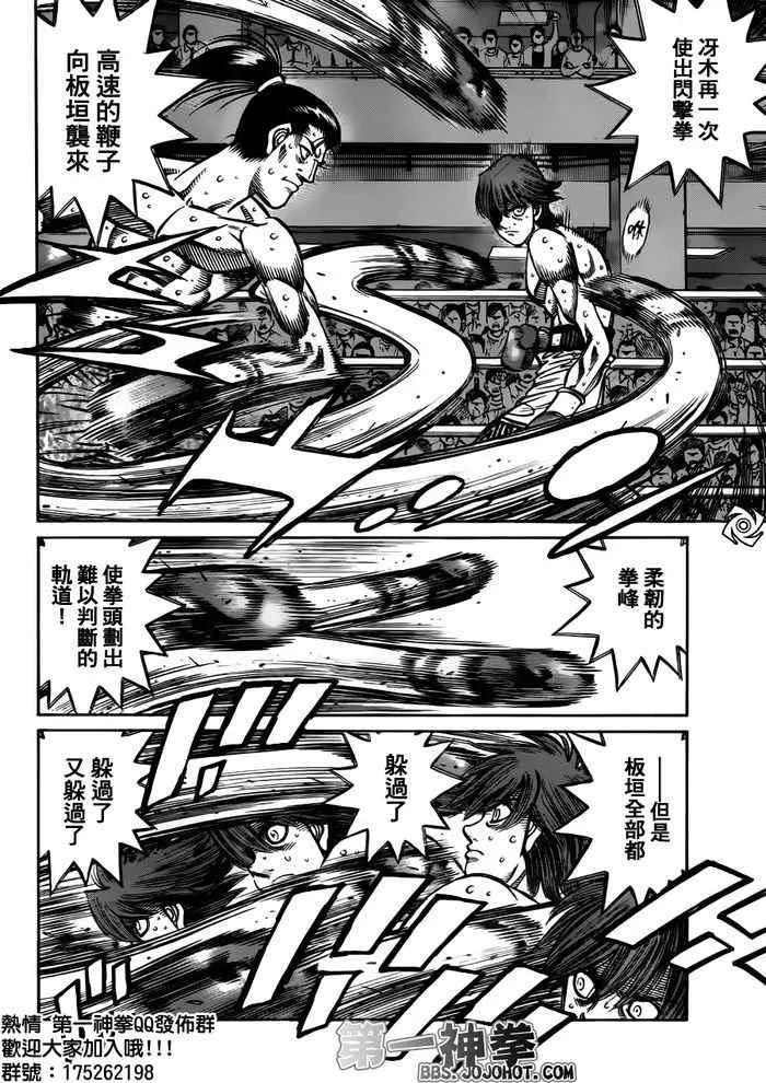 第956话 第9页