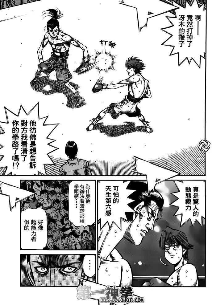第956话 第10页