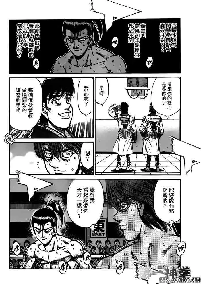 第956话 第11页