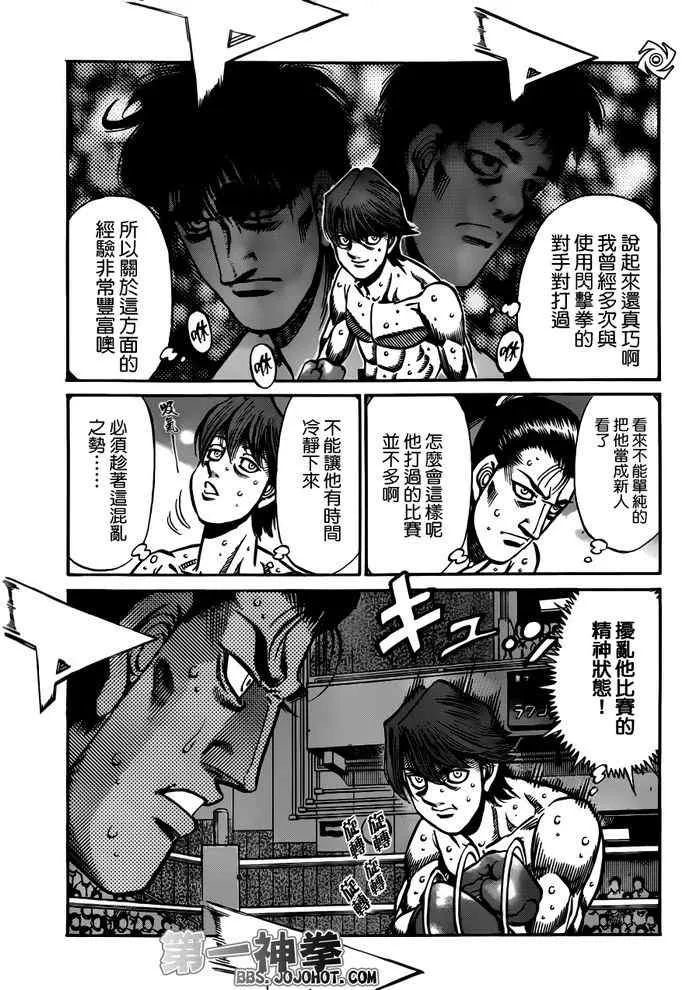第956话 第12页