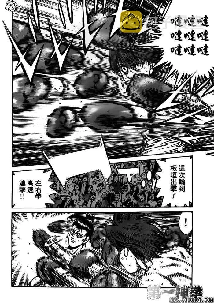第956话 第13页