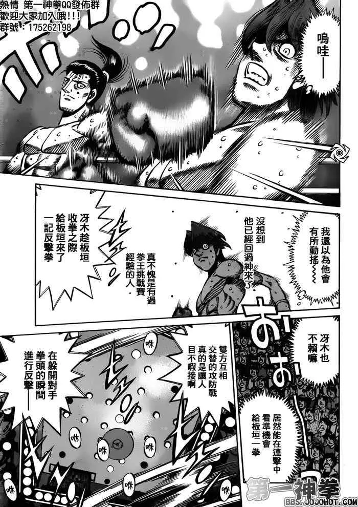 第956话 第14页