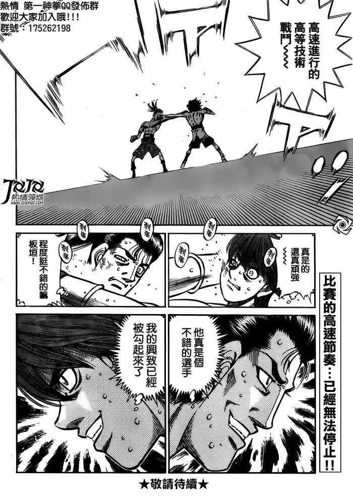 第956话 第15页