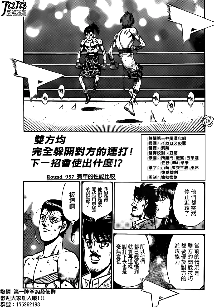 第957话 第2页