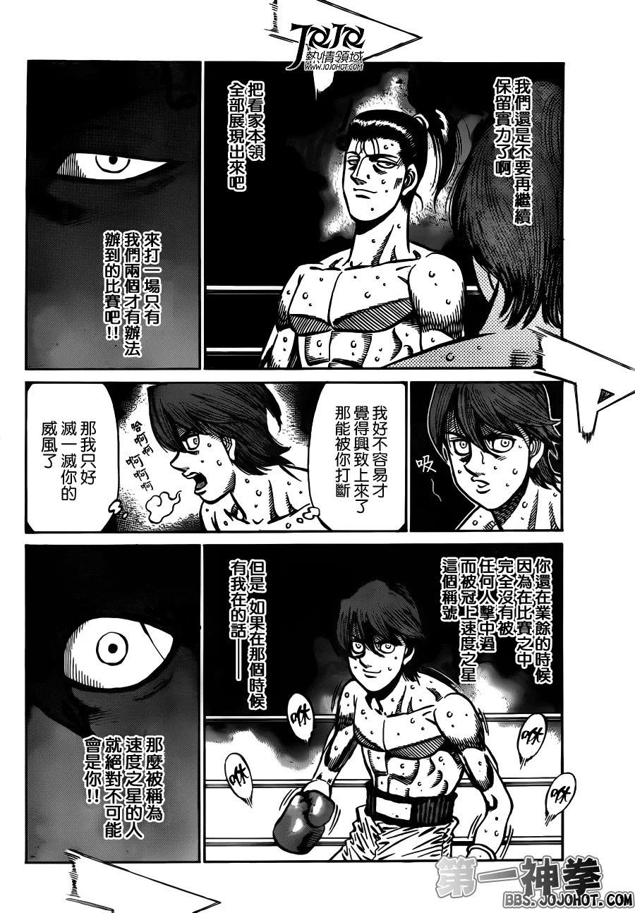 第957话 第3页