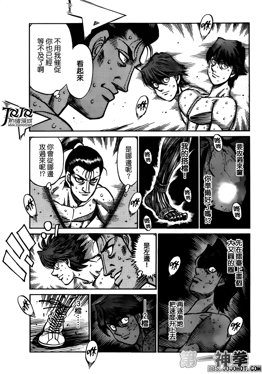第957话 第4页