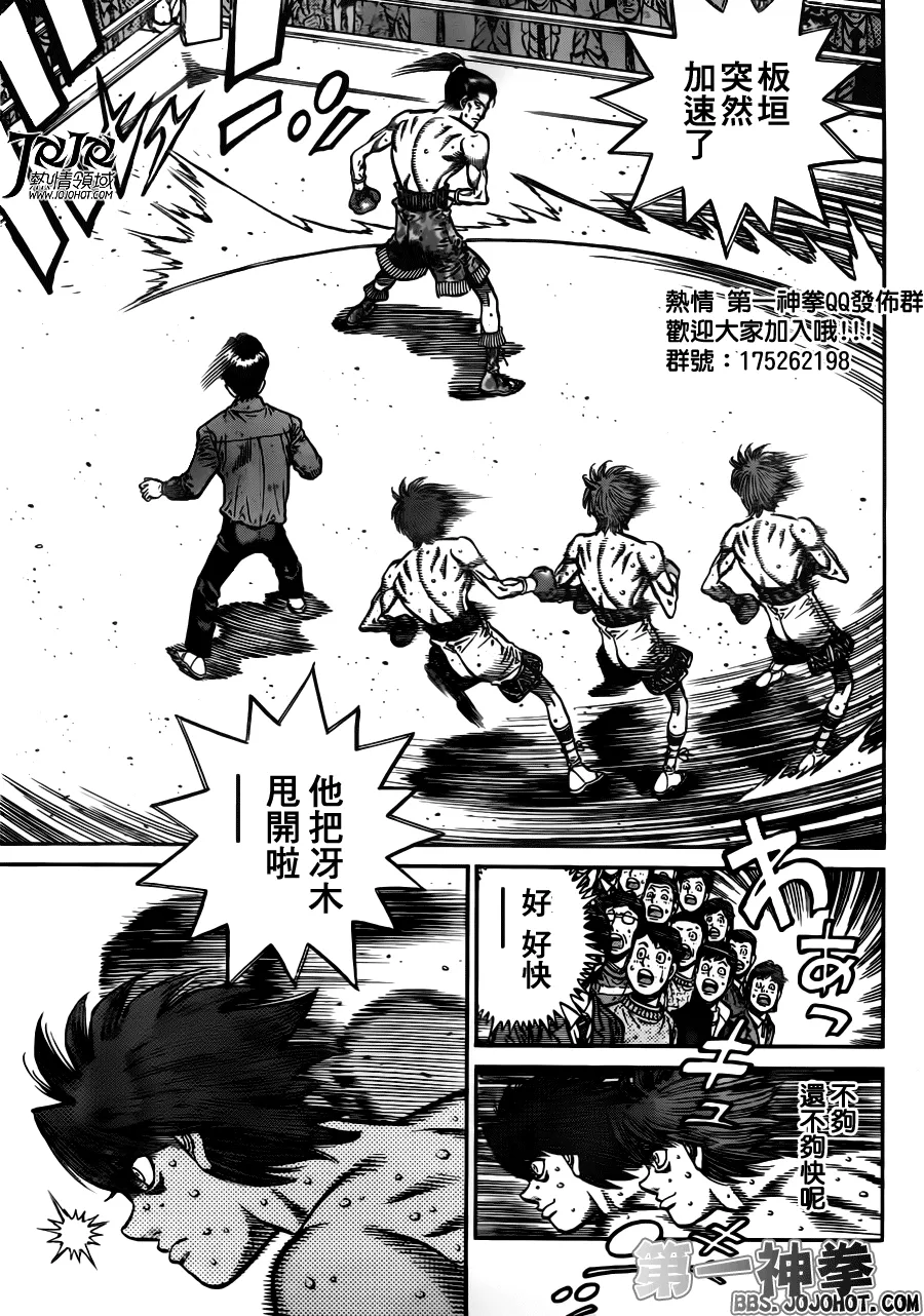 第957话 第6页