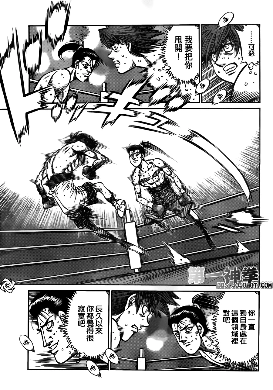 第957话 第9页
