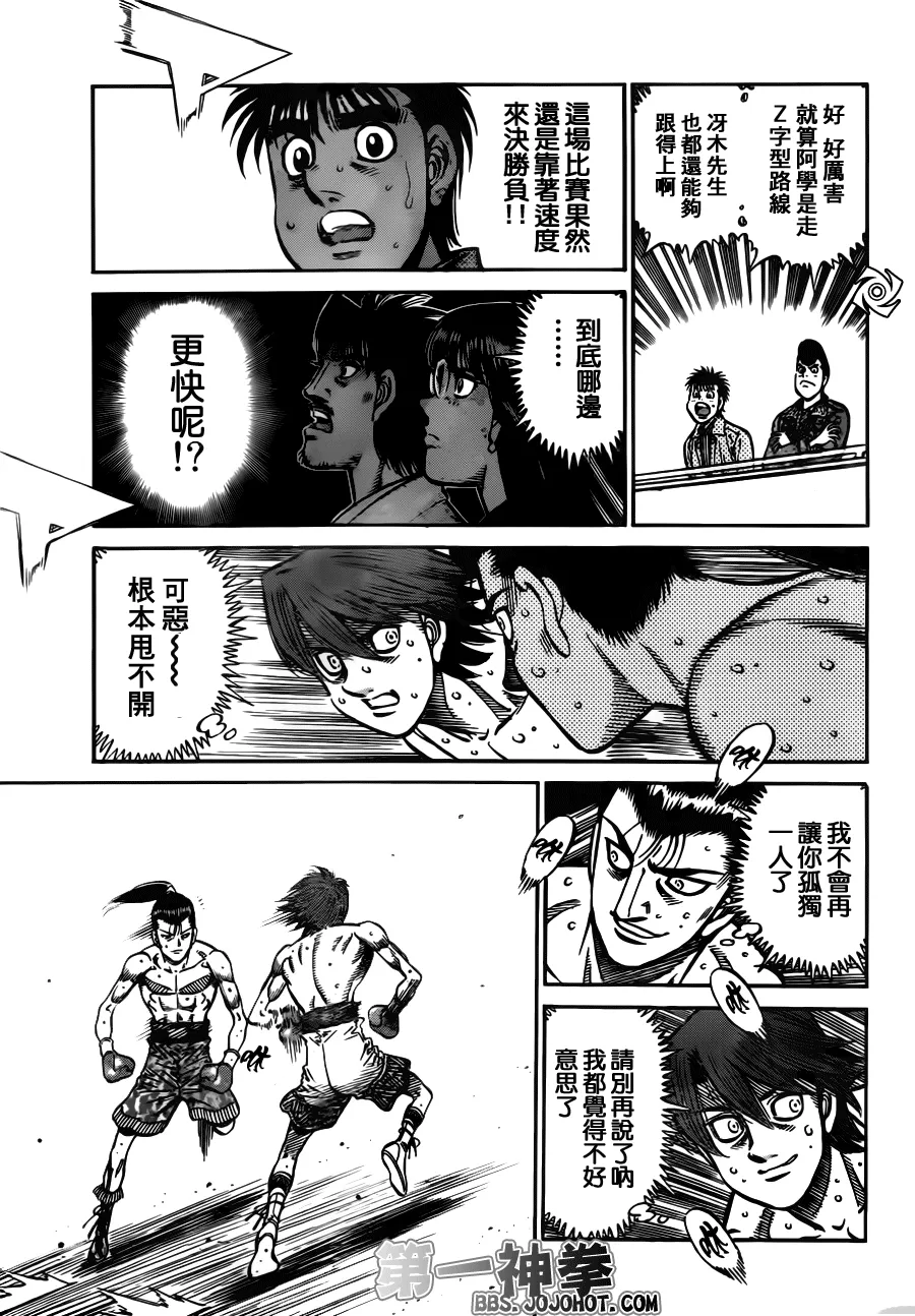 第957话 第12页