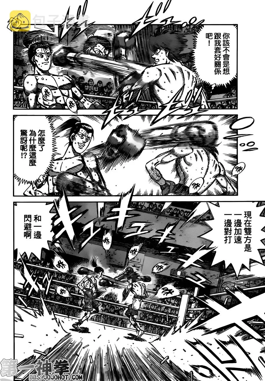 第957话 第13页