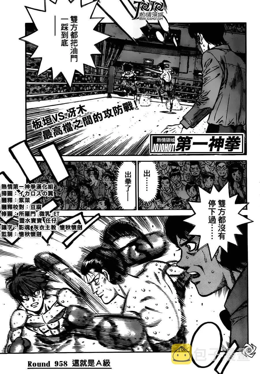 第958话 第1页
