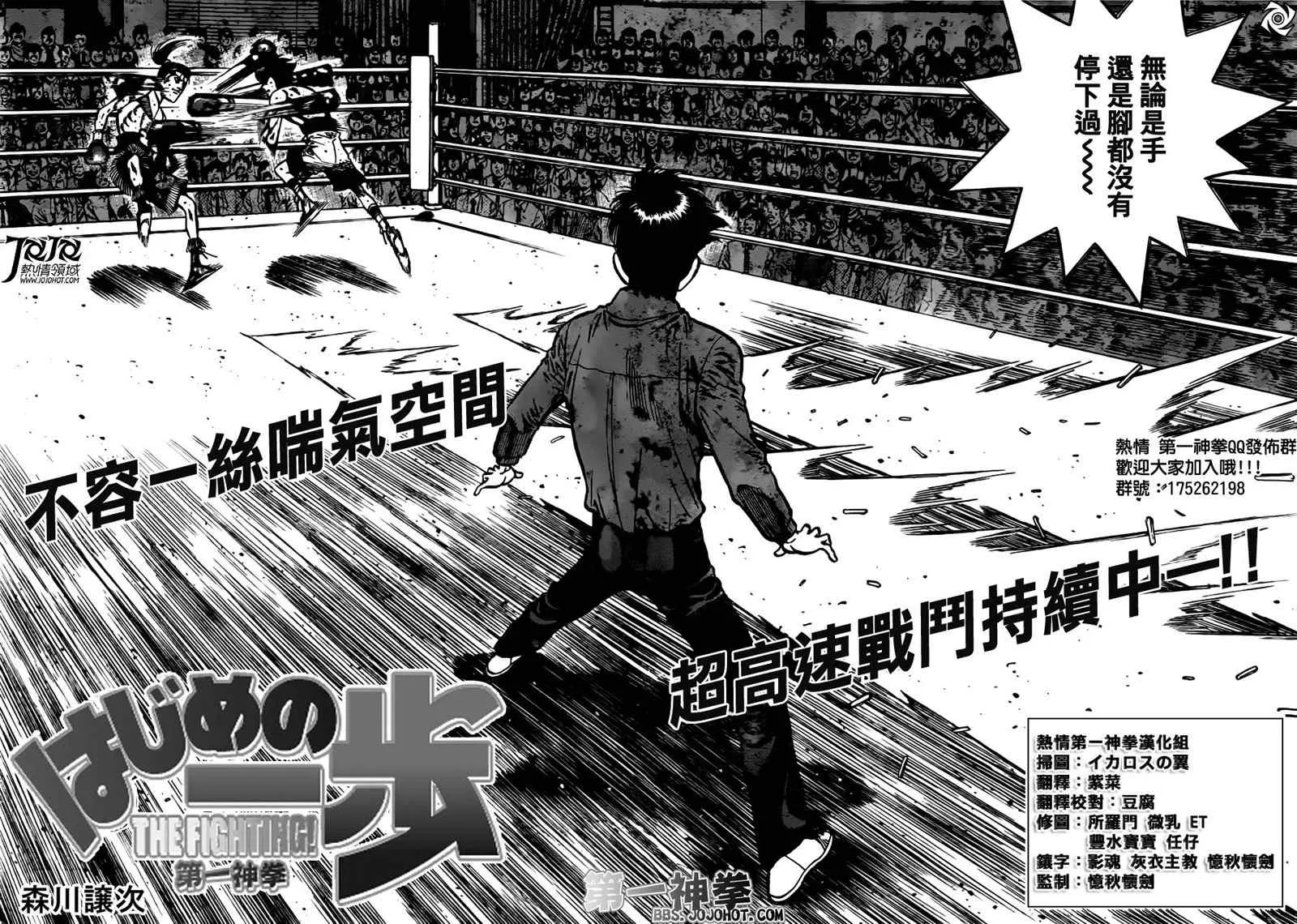 第958话 第2页