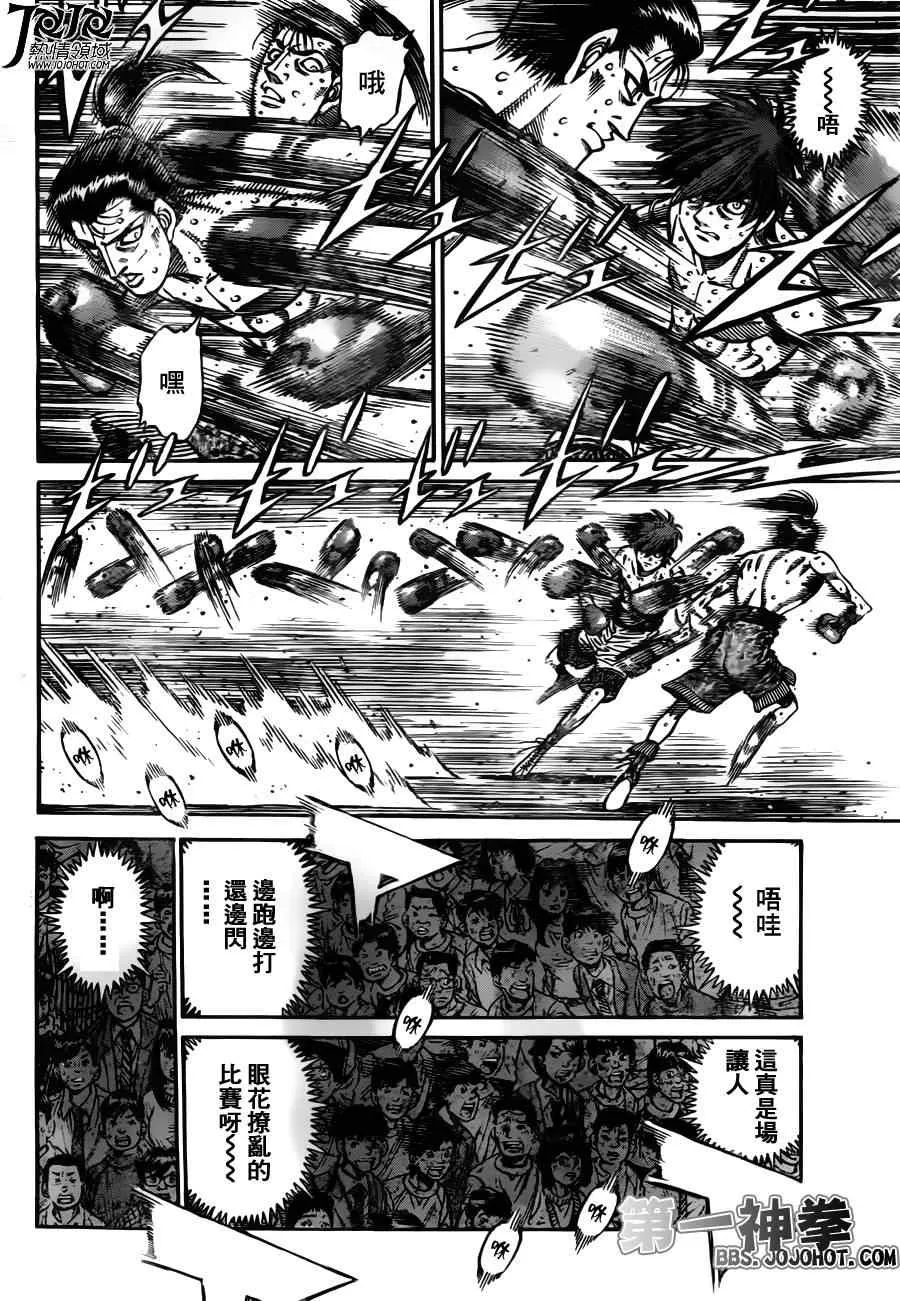第958话 第3页