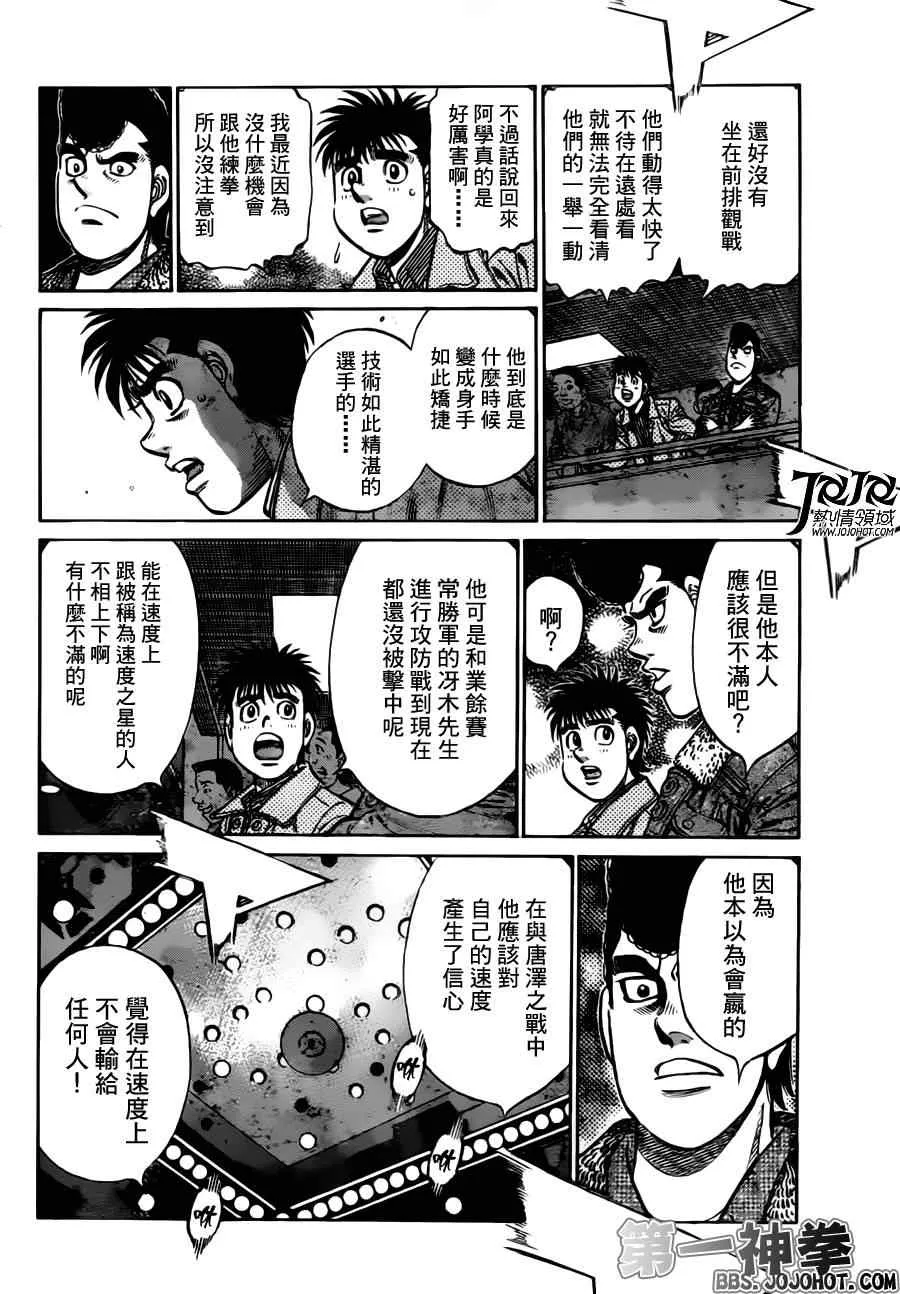第958话 第5页