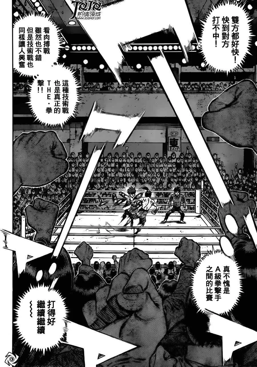 第958话 第7页