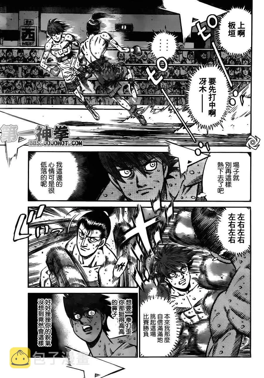 第958话 第8页