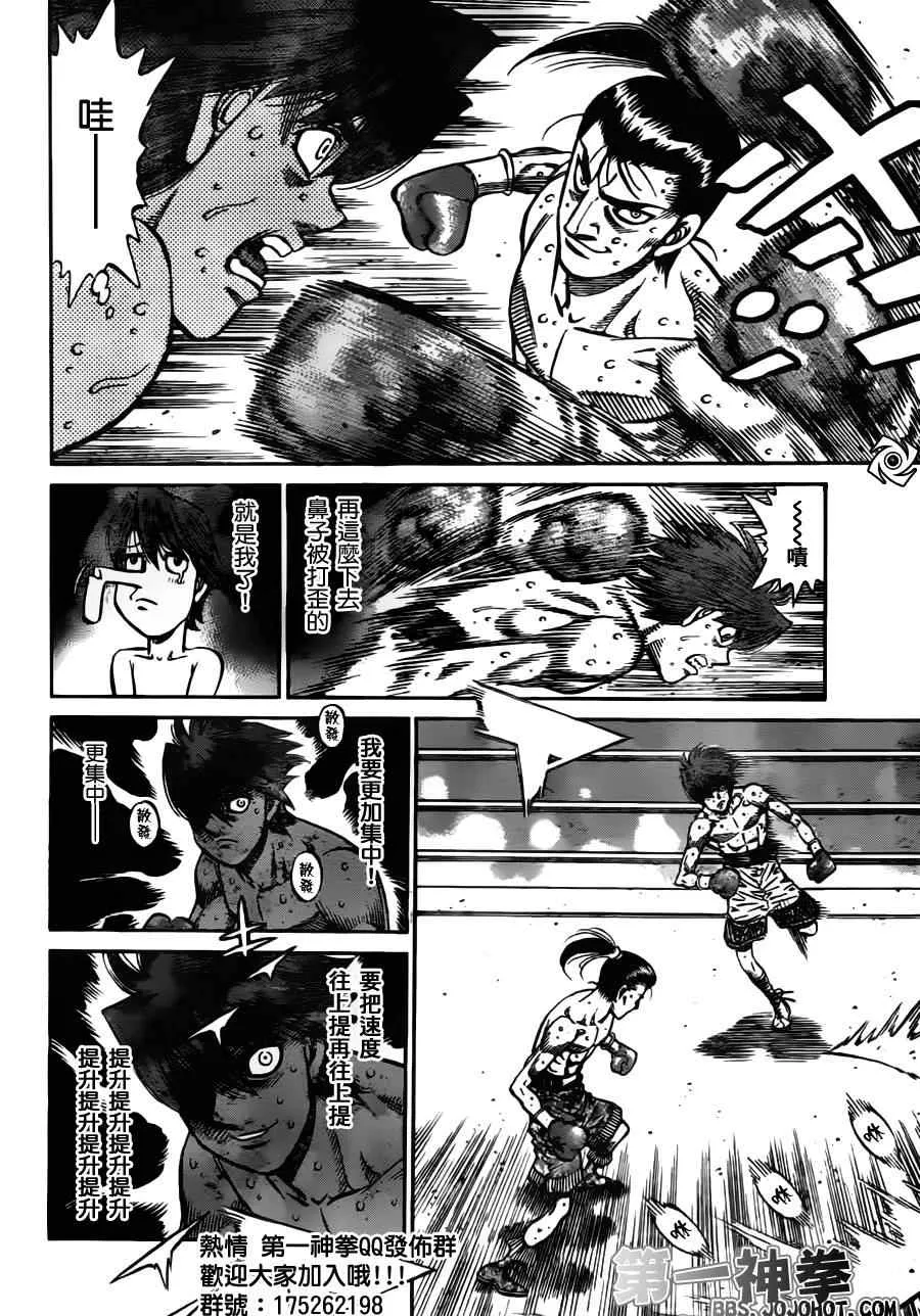 第958话 第9页