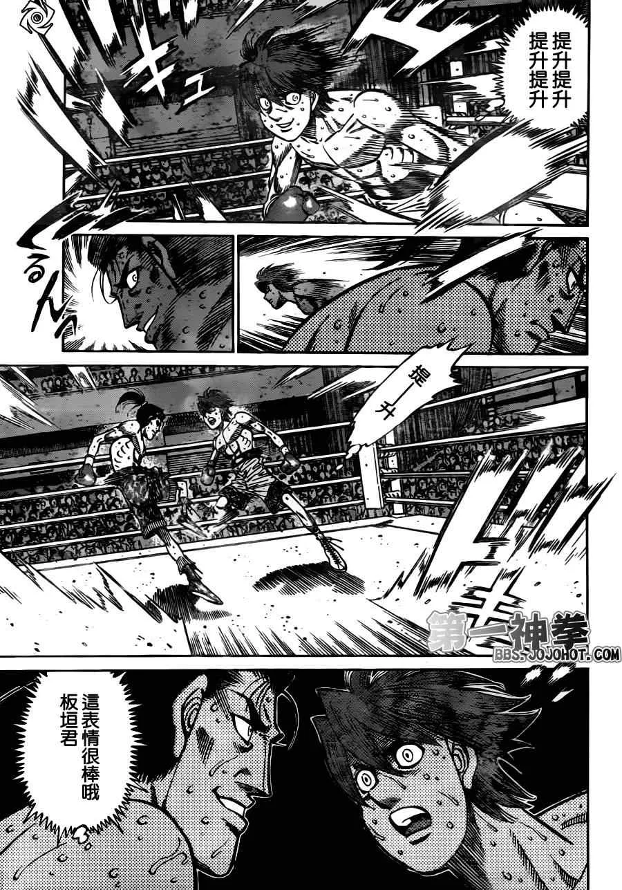 第958话 第10页