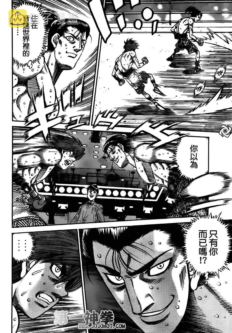 第958话 第11页