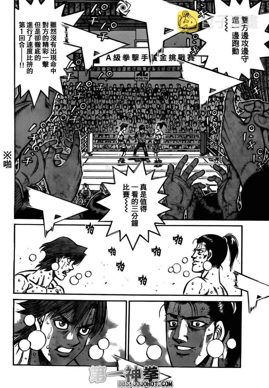 第958话 第13页