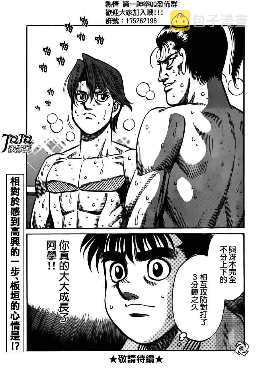 第958话 第14页