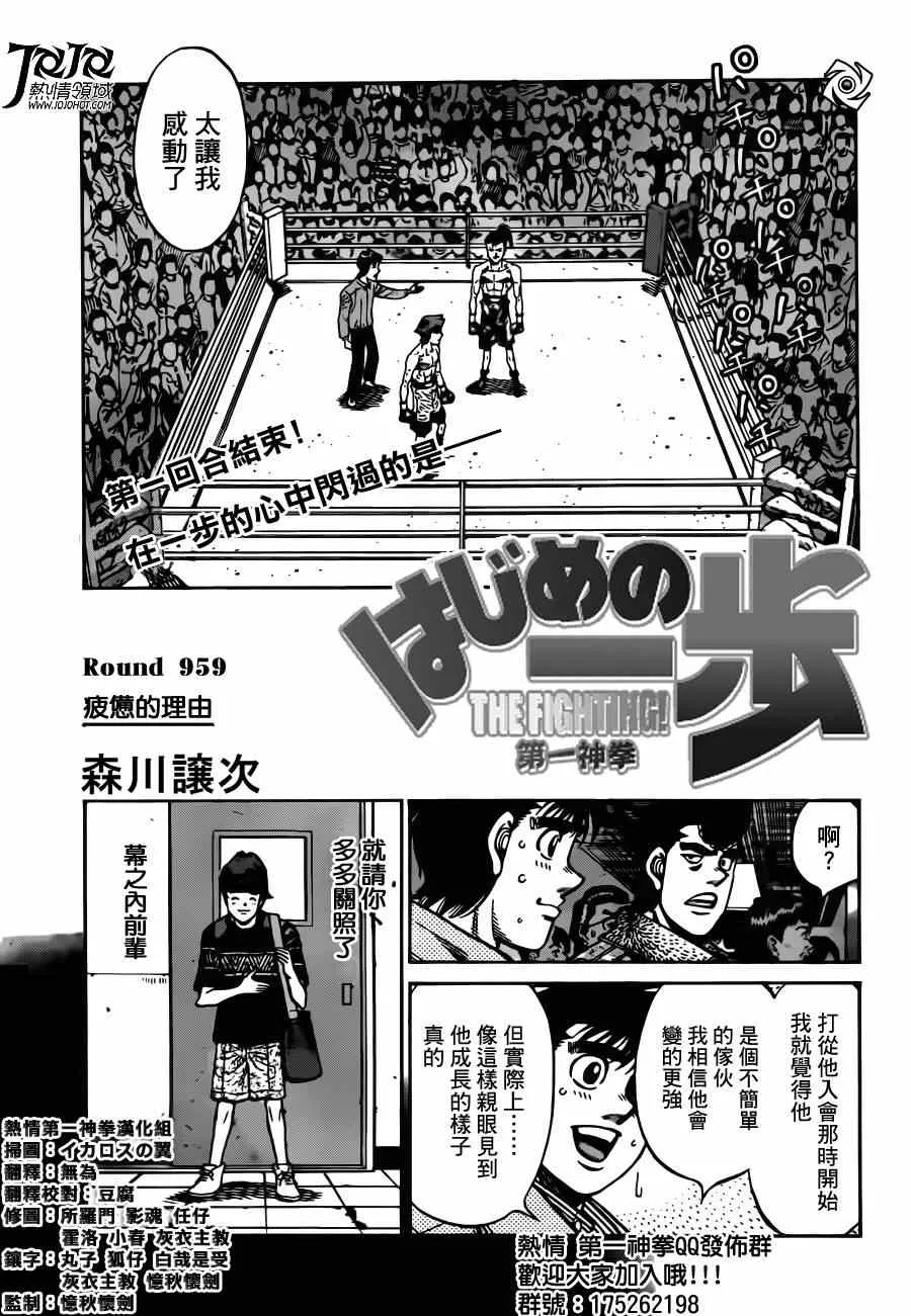 第959话 第1页