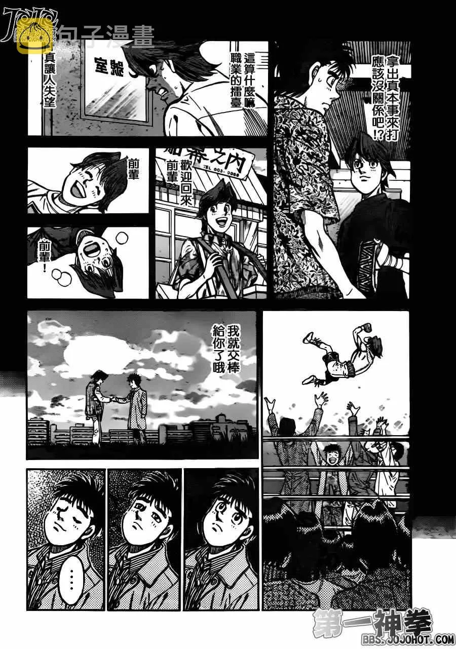 第959话 第2页