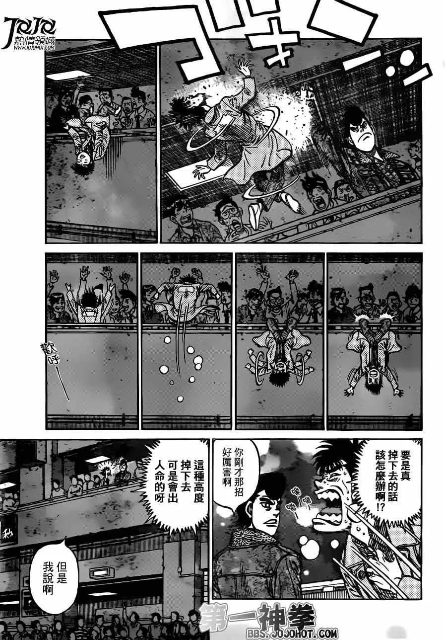 第959话 第3页