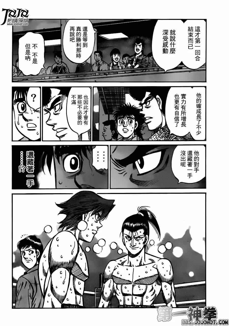 第959话 第4页