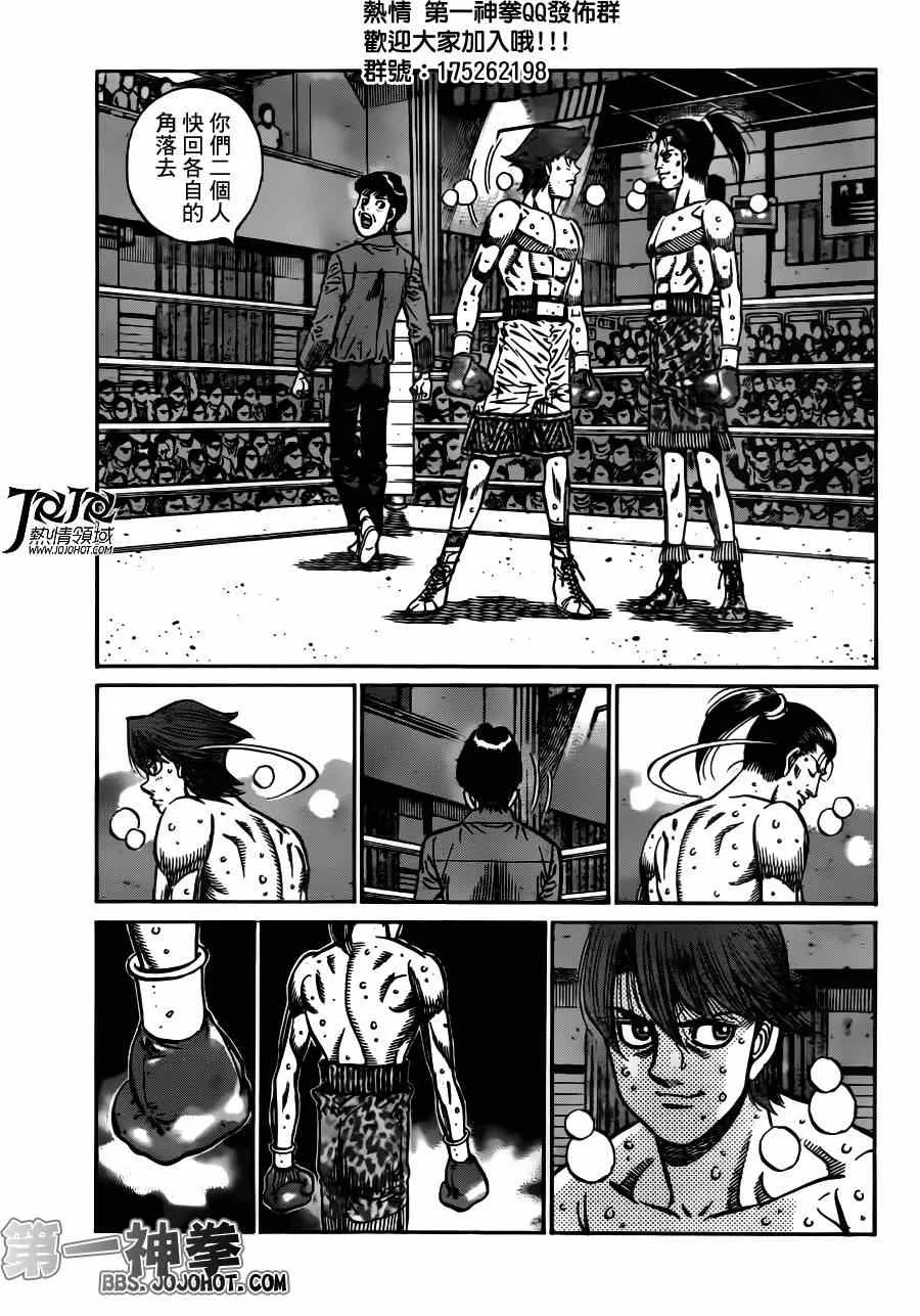 第959话 第5页