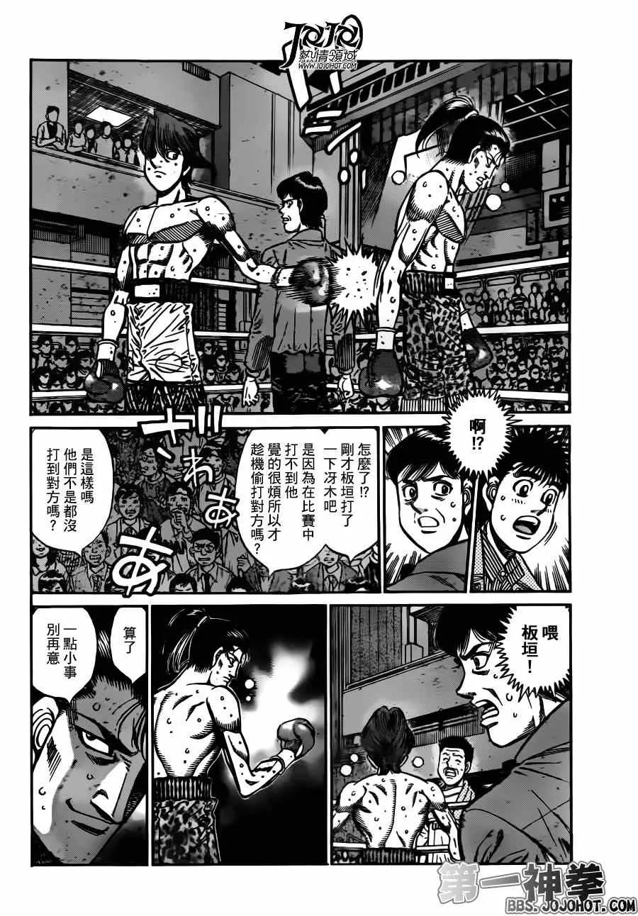 第959话 第6页