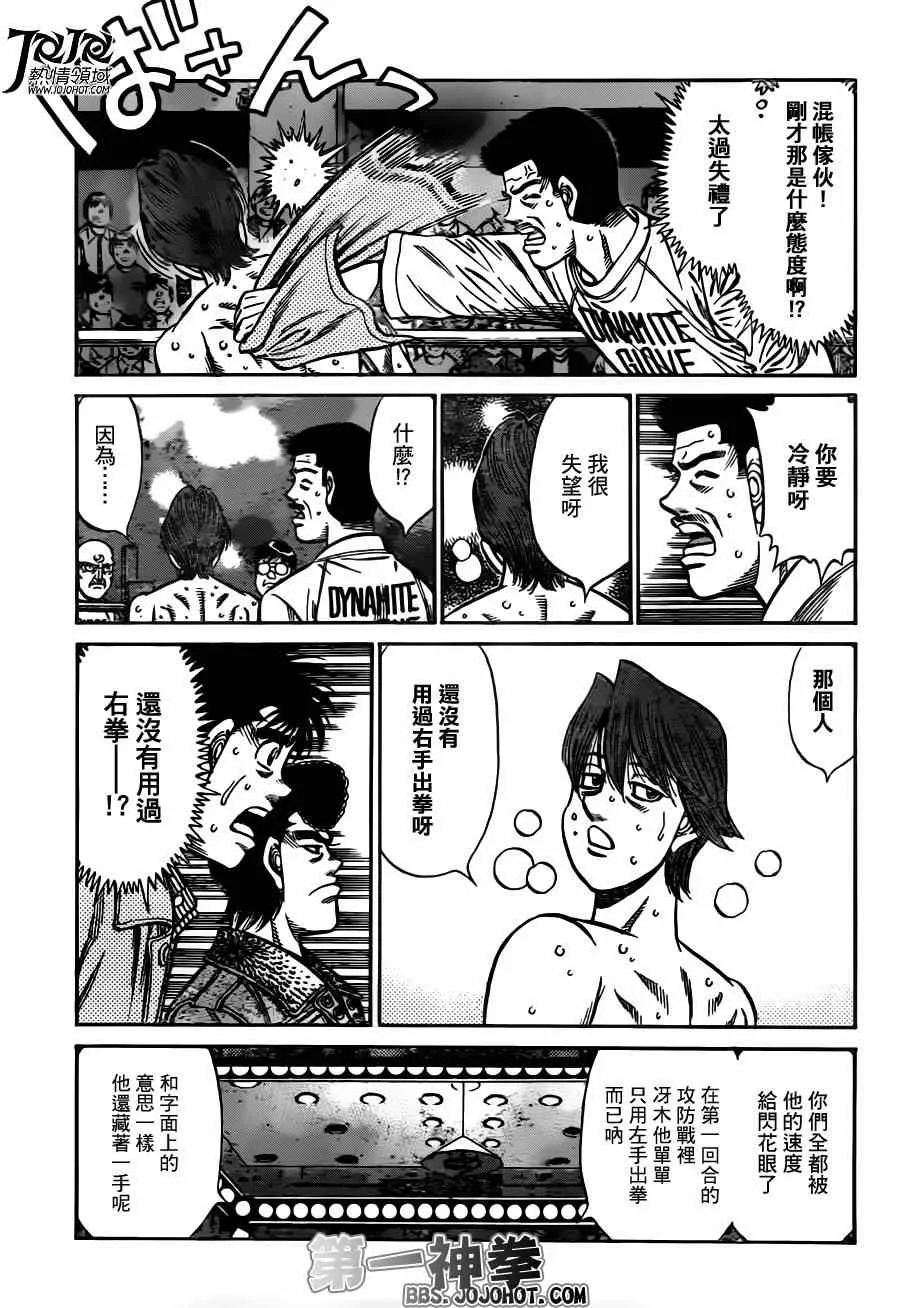 第959话 第7页