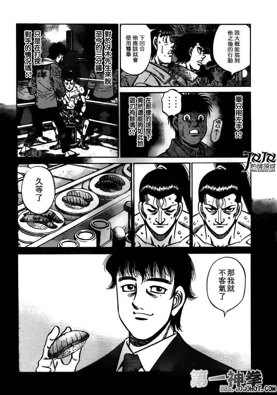 第959话 第8页