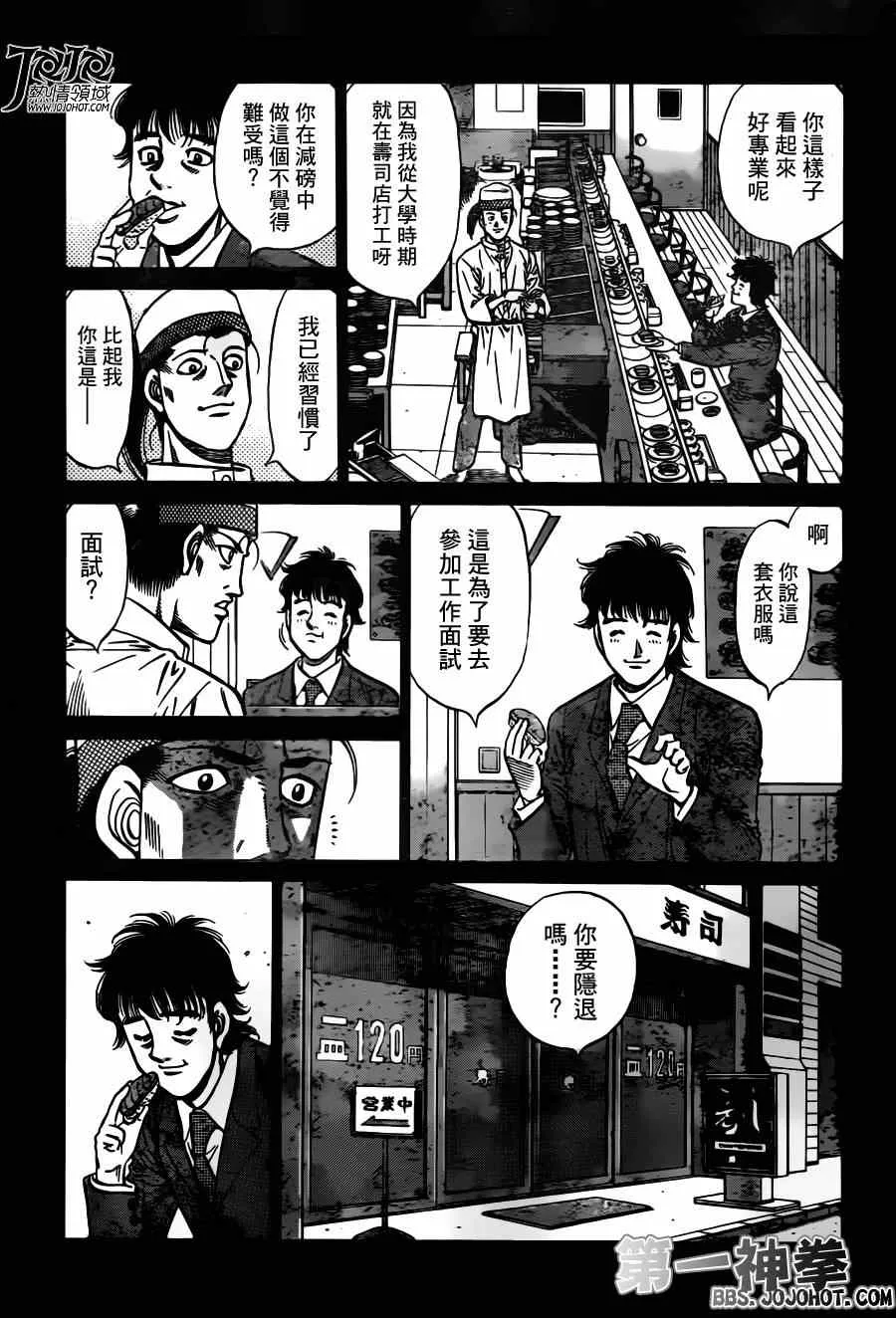 第959话 第9页