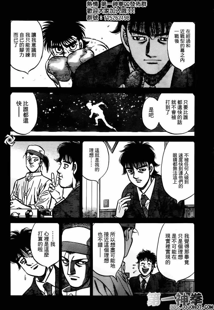 第959话 第10页