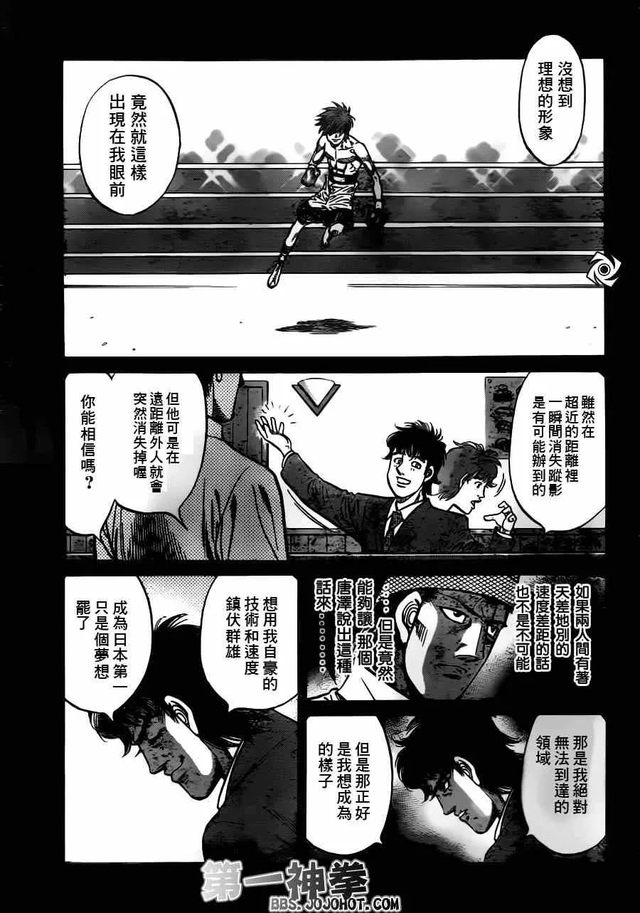 第959话 第11页